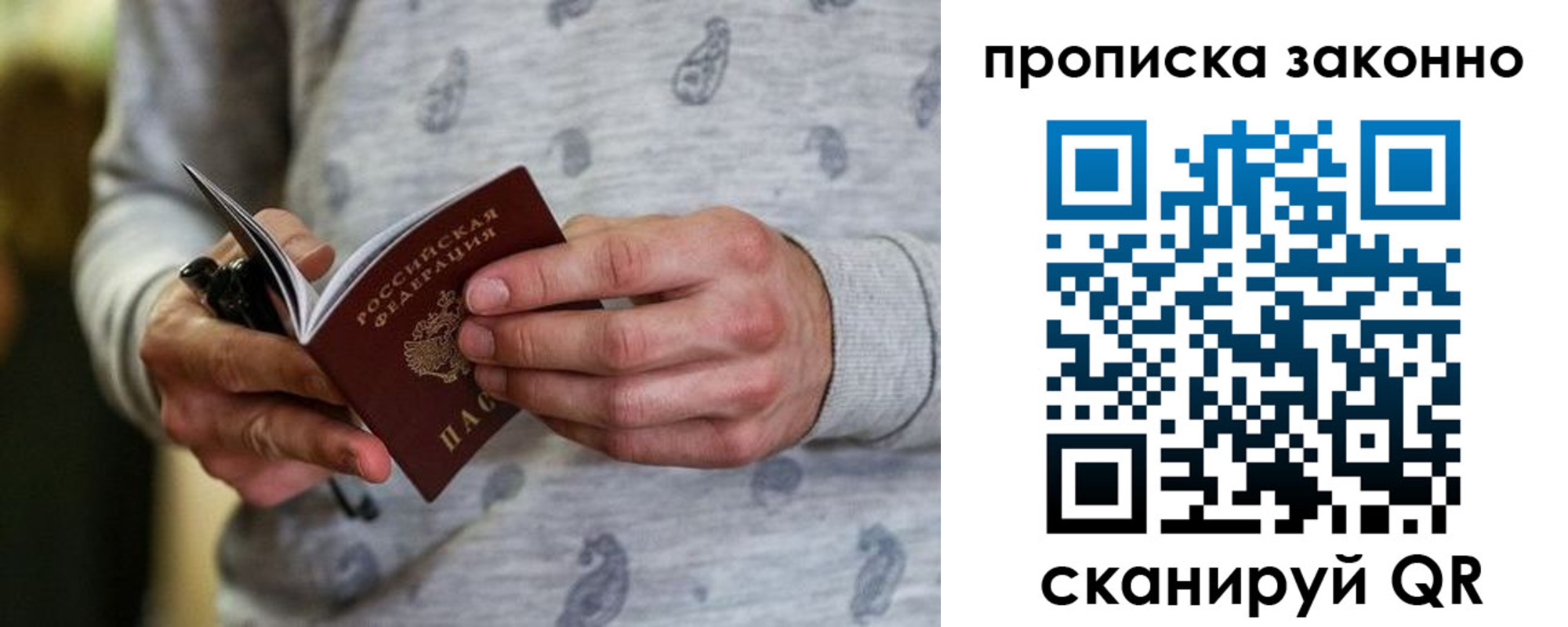 купить прописку в Марксе